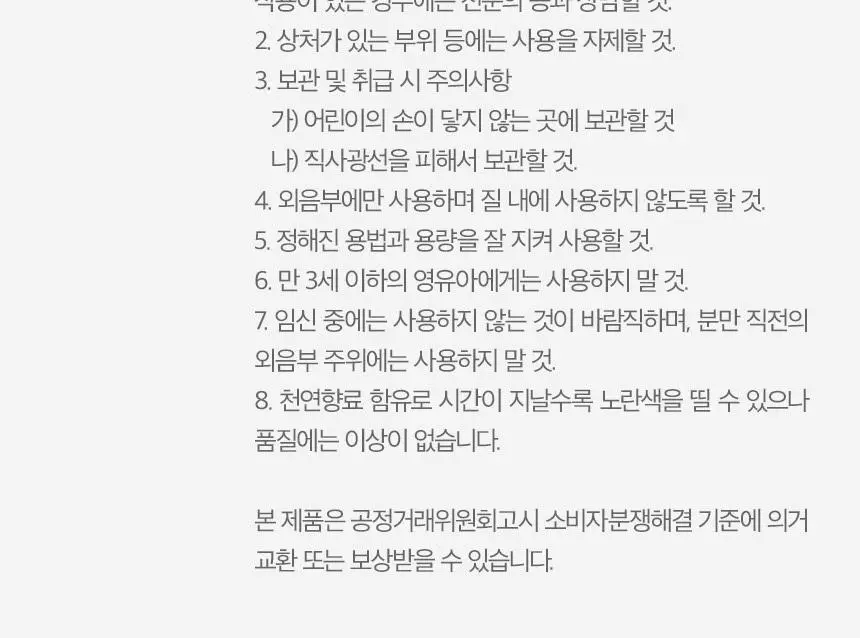 [카이스트 박사 PICK] 이너시아 더퓨어 3X 마이크로바이옴 케어 여성청결제 150ml 상세페이지 29
